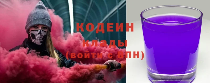 Кодеиновый сироп Lean напиток Lean (лин)  как найти закладки  OMG как зайти  Богучар 